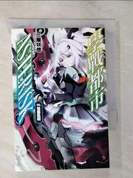 【露天書寶二手書T1/一般小說_BMU】喜歡本大爺的竟然就妳一個？ (1)_ブリキ 歷史價格詳細信息