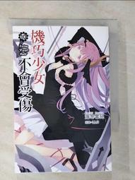 【露天書寶二手書T1/一般小說_BMW】落第騎士英雄譚(11)_WON 歷史價格詳細信息