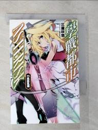 【露天書寶二手書T1/一般小說_BMW】落第騎士英雄譚(11)_WON 歷史價格詳細信息