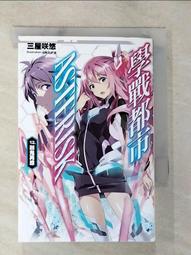 【露天書寶二手書T1/一般小說_BMW】落第騎士英雄譚(11)_WON 歷史價格詳細信息