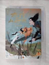 【露天書寶二手書T1/一般小說_BNZ】大話山海經：追日神探_郭箏 價格比較,價格查詢,歷史價格詳細信息