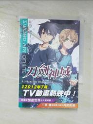 《 刀劍神域009~Alicization Beginning 》川原 礫   台灣角川  9成新【CS超聖文化2讚】 歷史價格詳細信息