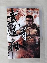 二手-殺禪-第1卷-爆力集團-奇幻-九成新-只看過一次-作者-喬靖夫-$110 歷史價格詳細信息