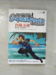 【露天書寶二手書T1/一般小說_BO7】經典 飄邈之旅03 風雲變幻_蕭潛 歷史價格詳細信息