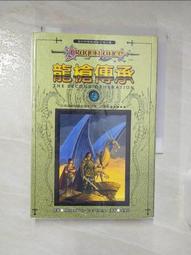 【露天書寶二手書T1/一般小說_BO1】靈魂之戰3逝月之巨龍_瑪格莉特 歷史價格詳細信息