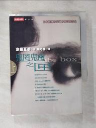 【露天書寶二手書T1/一般小說_BPP】魍魎之匣(上)_姚巧梅, 京極夏彥 價格比較,價格查詢,歷史價格詳細信息