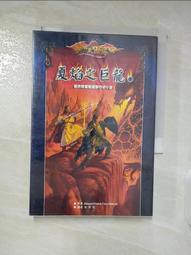 【露天書寶二手書T1/一般小說_BO1】靈魂之戰3逝月之巨龍_瑪格莉特 歷史價格詳細信息