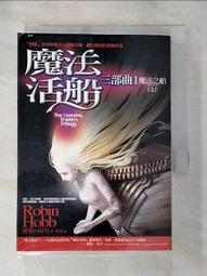 魔法之船 + 瘋狂之船 + 命運之船 羅蘋 荷布 奇幻基地 魔法活船三部曲 歷史價格詳細信息