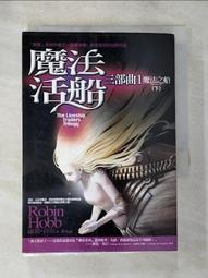 【露天書寶二手書T1/一般小說_BPD】Level 7_宮部美幸, 劉子倩 歷史價格詳細信息