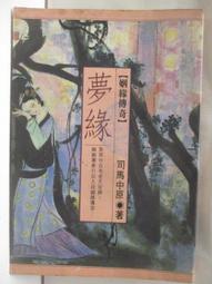 【露天書寶二手書T1/一般小說_M9V】黑色子彈_1-3集合售 歷史價格詳細信息