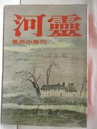 【露天書寶二手書T1/一般小說_NA1】平凡職業造就世界最強 零(1)_白米良_輕小說 歷史價格詳細信息