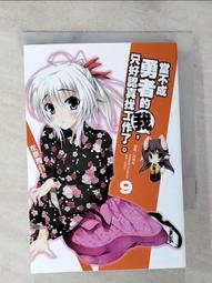 【露天書寶二手書T1/一般小說_BRD】不正經的魔術講師與追想日誌 全_羊太郎 歷史價格詳細信息