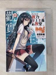 【露天書寶二手書T1/一般小說_BP1】我的腦內戀礙選項 10_春日部 歷史價格詳細信息