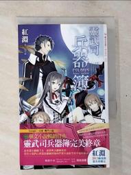 靈武至尊 1-15完 孤獨的霍少 銘顯 (h南) 歷史價格詳細信息