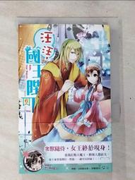 【露天書寶二手書T1/一般小說_BS4】靈武司兵器簿3-3雋永神話。勿忘(第三部完)_紅淵 歷史價格詳細信息