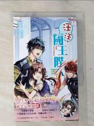 【露天書寶二手書T1/一般小說_BS4】靈武司兵器簿3-3雋永神話。勿忘(第三部完)_紅淵 歷史價格詳細信息