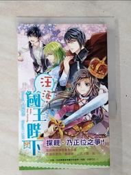 【露天書寶二手書T1/一般小說_BS4】靈武司兵器簿3-3雋永神話。勿忘(第三部完)_紅淵 歷史價格詳細信息