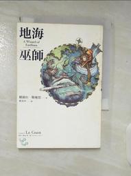 地海六部曲套書—經典收藏書盒紀念版 歷史價格詳細信息