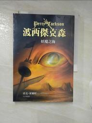 【露天書寶二手書T1/一般小說_A7W】波西傑克森1-神火之賊_吳梅瑛, 雷克萊爾頓 歷史價格詳細信息