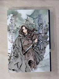 【露天書寶二手書T1/一般小說_BUC】十二國記(14)白銀之墟玄之月(03)_小野不由美, 王蘊潔 價格比較,價格查詢,歷史價格詳細信息