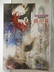 彼岸花前說再見：我們忘川賞花而行，向死而生 歷史價格詳細信息