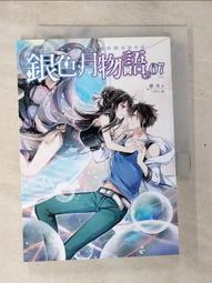 【露天書寶二手書T1/一般小說_BTI】千王之凰(卷十)-騙你一輩子(完)_峨嵋 歷史價格詳細信息