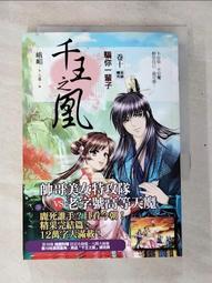 騙你5000年：上古時代就有假新聞！從宗教、政治....../伊恩．塔特索爾,彼得．紐瓦羅蒙特【城邦讀書花園】 歷史價格詳細信息
