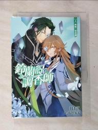 【露天書寶二手書T1/一般小說_BTJ】1/2王子(新裝版)06-虛擬與現實的交錯_禦我著 歷史價格詳細信息