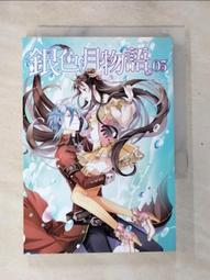 【露天書寶二手書T1/一般小說_BTJ】鈴蘭的調香師(04)四始‧果香調 歷史價格詳細信息