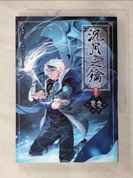 【露天書寶二手書T1/一般小說_BBS】最好的我們(下)現在的我_八月長安 歷史價格詳細信息