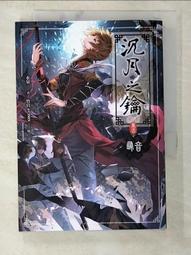 【露天書寶二手書T1/一般小說_BGT】沈默的祕密結社_蝴蝶Seba 歷史價格詳細信息