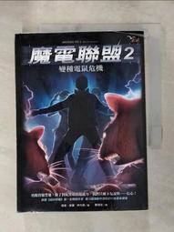 【魔電聯盟套書(全套7冊)】全新未拆封/未來/作者理查.保羅.伊凡斯 歷史價格詳細信息