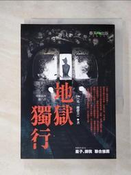 【露天書寶二手書T1/一般小說_LG8】地獄系列（第十五部）地獄之後（完）_Div 歷史價格詳細信息