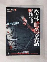 童話小後背 芥末綠  手提/肩背/後背   AMINAH~【am-0240】 歷史價格詳細信息