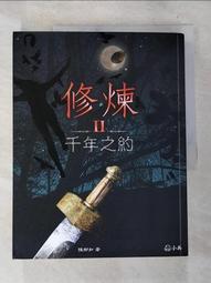 千年之約 八成新、無劃記、無章釘、 (T2689)【一品冊】 歷史價格詳細信息