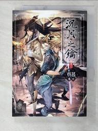 【露天書寶二手書T1/一般小說_CBS】雨中殺手_唐嘉慧, 雷蒙錢德勒 歷史價格詳細信息