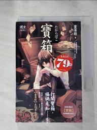 【露天書寶二手書T1/一般小說_ICB】回家：案簿錄．浮生 卷一 歷史價格詳細信息