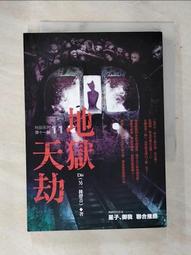 【露天書寶二手書T1/一般小說_AVX】迷途之羊01_微混吃等死 歷史價格詳細信息