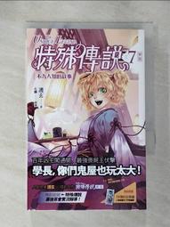 護玄 特殊傳說 人物書籤 18入 全套 歷史價格詳細信息