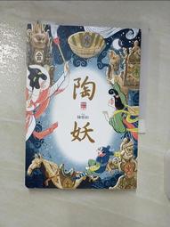 妖靈.狼人=泛黃 歷史價格詳細信息