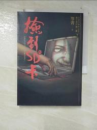 笭菁7種：惡之教程、蒐集臉皮的殺手、惡童書(8.11.16)、異遊鬼簿(34.35.37.38.39) 5本合售、返魂 歷史價格詳細信息