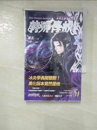 【露天書寶二手書T1/一般小說_BX3】特殊傳說Ⅱ 恆遠之晝篇 06_護玄 價格比較,價格查詢,歷史價格詳細信息