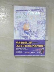 【露天書寶二手書T1/一般小說_BX2】妖怪公館的新房客12_藍旗左衽 歷史價格詳細信息