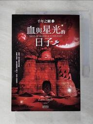 《千年之願1 煙與骨的女兒 三采出版》 萊妮泰勒 7成新 歷史價格詳細信息
