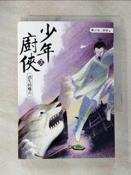 【露天書寶二手書T1/一般小說_BB8】最後一位說書人（2022年紐伯瑞金牌獎）_唐娜．芭芭．希格拉, 趙永芬 歷史價格詳細信息