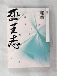 【露天書寶二手書T1/一般小說_ARX】沒有凶手的殺人夜_東野圭吾 歷史價格詳細信息