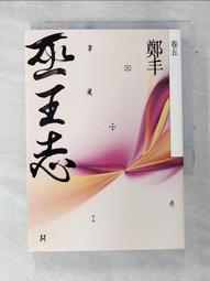 【露天書寶二手書T1/一般小說_ARX】沒有凶手的殺人夜_東野圭吾 歷史價格詳細信息