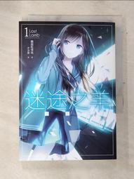 【露天書寶二手書T1/一般小說_AVX】迷途之羊01_微混吃等死 價格比較,價格查詢,歷史價格詳細信息