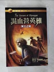 混血營英雄 4: 冥王之府/雷克．萊爾頓 誠品eslite 歷史價格詳細信息