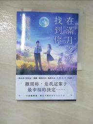 【露天書寶二手書T1/一般小說_BYU】嫁反派（上卷）_夏青 歷史價格詳細信息